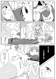 (C97) [Warominchi (Waromin)] Kyou kara Ore ga Akane-chan!? (VOICEROID) - page 11