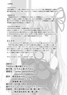 (C97) [Warominchi (Waromin)] Kyou kara Ore ga Akane-chan!? (VOICEROID) - page 22