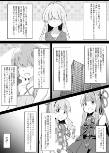 (C97) [Warominchi (Waromin)] Kyou kara Ore ga Akane-chan!? (VOICEROID) - page 4