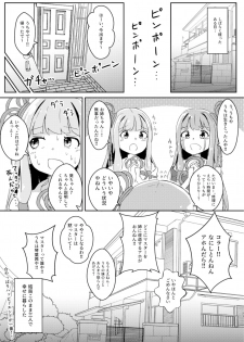 (C97) [Warominchi (Waromin)] Kyou kara Ore ga Akane-chan!? (VOICEROID) - page 21