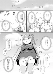 (C97) [Warominchi (Waromin)] Kyou kara Ore ga Akane-chan!? (VOICEROID) - page 18