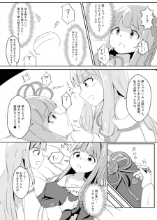 (C97) [Warominchi (Waromin)] Kyou kara Ore ga Akane-chan!? (VOICEROID) - page 10