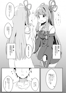 (C97) [Warominchi (Waromin)] Kyou kara Ore ga Akane-chan!? (VOICEROID) - page 3