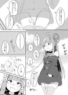 (C97) [Warominchi (Waromin)] Kyou kara Ore ga Akane-chan!? (VOICEROID) - page 17