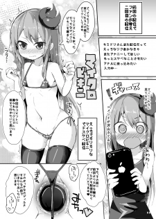 [Green Bullet (ICO)] Ecchi ni Muchuu na Kimidori-san 4 [Digital] - page 9