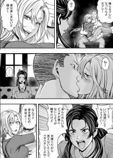 [Freedom Prophet] Harem Love Come VS Yarichin DQN - page 15