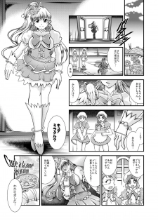 [Studio Kyawn (Murakami Masaki)] Kirakira Onahon (Kirakira PreCure a la Mode) - page 3