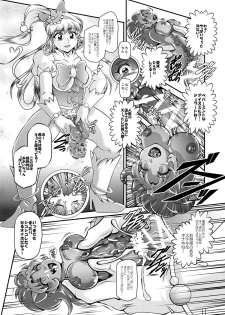 [Studio Kyawn (Murakami Masaki)] Kirakira Onahon (Kirakira PreCure a la Mode) - page 9