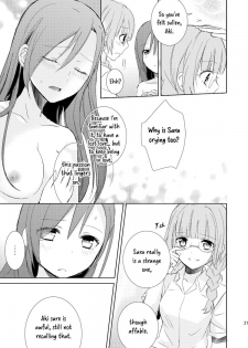 [Fi-eltz (Aoko)] Mikansei no Kimochi [English] [WindyFall Scanlations] [Digital] - page 20