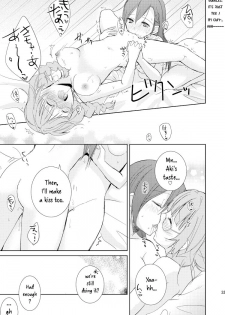 [Fi-eltz (Aoko)] Mikansei no Kimochi [English] [WindyFall Scanlations] [Digital] - page 32