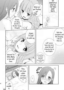 [Fi-eltz (Aoko)] Mikansei no Kimochi [English] [WindyFall Scanlations] [Digital] - page 33