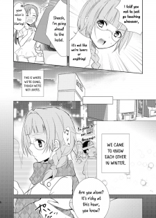 [Fi-eltz (Aoko)] Mikansei no Kimochi [English] [WindyFall Scanlations] [Digital] - page 7