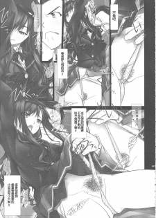 (C83) [IRODORI (SOYOSOYO)] Haruka-senpai no... Chikan Densha de GOO! (Amagami)  [Chinese] [GK汉化] - page 6