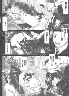 (C83) [IRODORI (SOYOSOYO)] Haruka-senpai no... Chikan Densha de GOO! (Amagami)  [Chinese] [GK汉化] - page 15