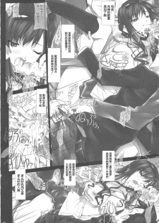(C83) [IRODORI (SOYOSOYO)] Haruka-senpai no... Chikan Densha de GOO! (Amagami)  [Chinese] [GK汉化] - page 21