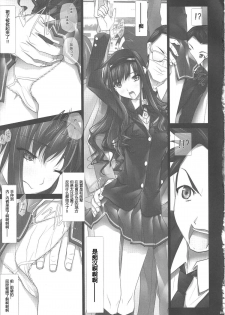 (C83) [IRODORI (SOYOSOYO)] Haruka-senpai no... Chikan Densha de GOO! (Amagami)  [Chinese] [GK汉化] - page 4