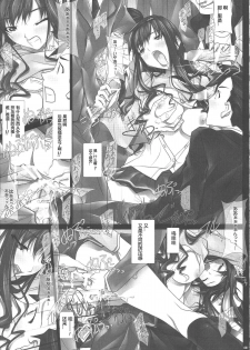 (C83) [IRODORI (SOYOSOYO)] Haruka-senpai no... Chikan Densha de GOO! (Amagami)  [Chinese] [GK汉化] - page 20