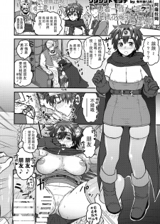 (C96) [DA HOOTCH (ShindoL)] Onna Yuusha no Tabi 4 Yoru no Machi no Onna Boukensha (Dragon Quest III) [Chinese] [路过的骑士汉化组] - page 40