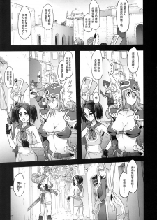 (C96) [DA HOOTCH (ShindoL)] Onna Yuusha no Tabi 4 Yoru no Machi no Onna Boukensha (Dragon Quest III) [Chinese] [路过的骑士汉化组] - page 13