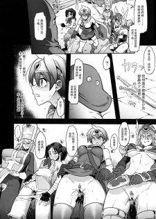 (C96) [DA HOOTCH (ShindoL)] Onna Yuusha no Tabi 4 Yoru no Machi no Onna Boukensha (Dragon Quest III) [Chinese] [路过的骑士汉化组] - page 6