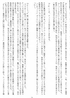(CR34) [Tsurikichi Doumei (Various)] Senpu (Golden Axe) - page 23