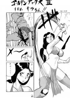 (CR34) [Tsurikichi Doumei (Various)] Senpu (Golden Axe) - page 47