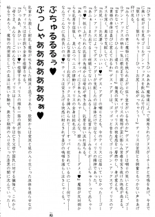 (CR34) [Tsurikichi Doumei (Various)] Senpu (Golden Axe) - page 32