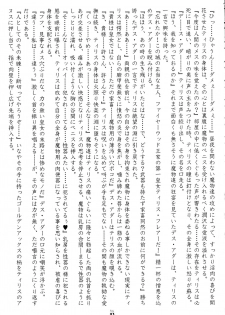 (CR34) [Tsurikichi Doumei (Various)] Senpu (Golden Axe) - page 31