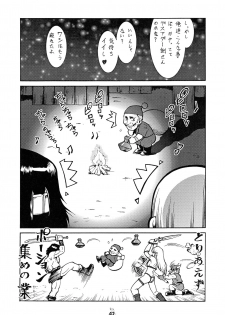 (CR34) [Tsurikichi Doumei (Various)] Senpu (Golden Axe) - page 42