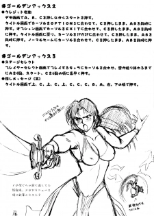 (CR34) [Tsurikichi Doumei (Various)] Senpu (Golden Axe) - page 16