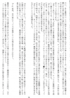 (CR34) [Tsurikichi Doumei (Various)] Senpu (Golden Axe) - page 27