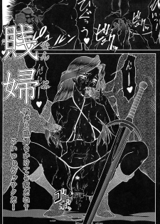 (CR34) [Tsurikichi Doumei (Various)] Senpu (Golden Axe) - page 3