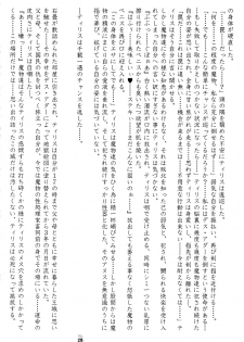 (CR34) [Tsurikichi Doumei (Various)] Senpu (Golden Axe) - page 28