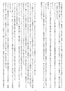 (CR34) [Tsurikichi Doumei (Various)] Senpu (Golden Axe) - page 24