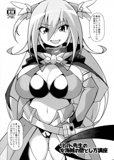 (C89) [GFF (Kuribayashi Chris)] Girl's Fetish Figuration CHRONICLES - page 23