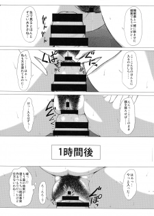 (C89) [GFF (Kuribayashi Chris)] Girl's Fetish Figuration CHRONICLES - page 7