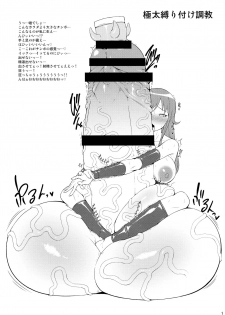 (C89) [GFF (Kuribayashi Chris)] Girl's Fetish Figuration CHRONICLES - page 16