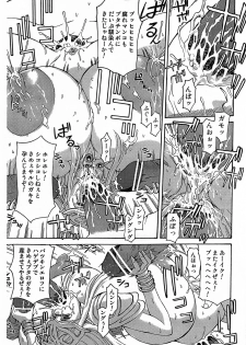 [SPECIAL ACTION FORCE (Hasebe Mitsuhiro)] THOSE WHO RAPE EROVES (Chaos Breaker) - page 15