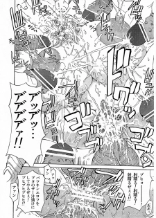 [SPECIAL ACTION FORCE (Hasebe Mitsuhiro)] THOSE WHO RAPE EROVES (Chaos Breaker) - page 16