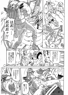 [SPECIAL ACTION FORCE (Hasebe Mitsuhiro)] THOSE WHO RAPE EROVES (Chaos Breaker) - page 17