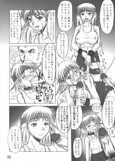 (SC24) [Nozarashi (Nozarashi Satoru)] Heisa Kuukan no Megami to Tomoni. (Super Robot Taisen) - page 24