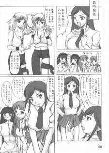 (SC24) [Nozarashi (Nozarashi Satoru)] Heisa Kuukan no Megami to Tomoni. (Super Robot Taisen) - page 7