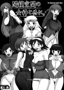 (SC24) [Nozarashi (Nozarashi Satoru)] Heisa Kuukan no Megami to Tomoni. (Super Robot Taisen) - page 1