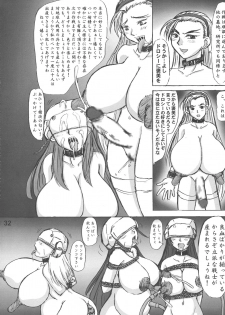 (SC24) [Nozarashi (Nozarashi Satoru)] Heisa Kuukan no Megami to Tomoni. (Super Robot Taisen) - page 34