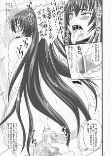 (C77) [Nozarashi (Nozarashi Satoru)] Do-S Hime wa Yogosareru Katajikena no Yume - page 31