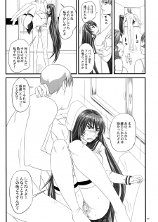 (C77) [Nozarashi (Nozarashi Satoru)] Do-S Hime wa Yogosareru Katajikena no Yume - page 7