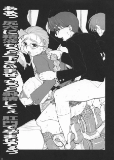 (C66) [DangerouS ThoughtS (Kiken Shisou)] Shijou Saikyou no Deshi Ken'ichi Bishoujo Dorei Miu Kounai Choukyou Hen (Shijou Saikyou no Deshi Ken'ichi) - page 11