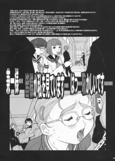 (C66) [DangerouS ThoughtS (Kiken Shisou)] Shijou Saikyou no Deshi Ken'ichi Bishoujo Dorei Miu Kounai Choukyou Hen (Shijou Saikyou no Deshi Ken'ichi) - page 4