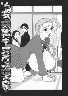 (C66) [DangerouS ThoughtS (Kiken Shisou)] Shijou Saikyou no Deshi Ken'ichi Bishoujo Dorei Miu Kounai Choukyou Hen (Shijou Saikyou no Deshi Ken'ichi) - page 5