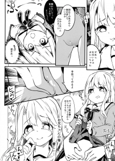 (C97) [Kaname (Siina Yuuki)] Illyasviel no Onii-chan wa Isogashii (Fate/kaleid liner Prisma Illya) - page 10